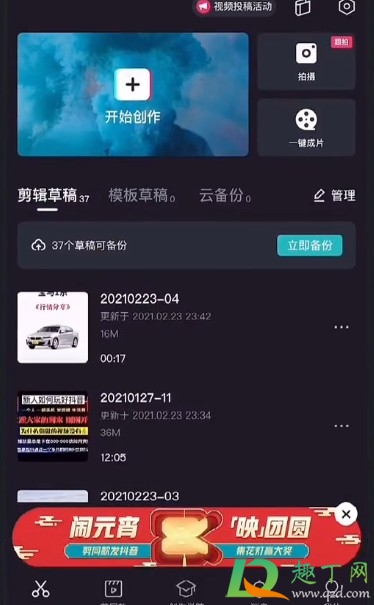 抖音蚂蚁呀嘿是什么歌-蚂蚁呀嘿特效怎么做安卓