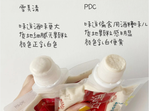 雪美清和pdc酒粕哪个好区别，酒粕面膜哪家更优秀呢？