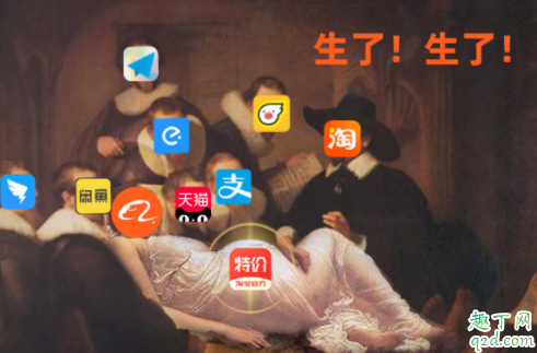 淘宝内测版将无法使用怎么回事 淘宝内测版将无法使用怎么关闭提醒