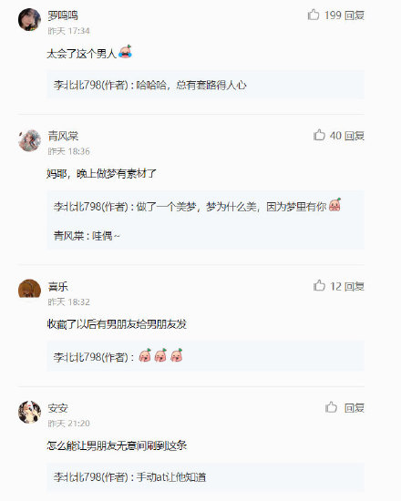 睡前除了晚安还能发什么-睡前互相说晚安是喜欢吗