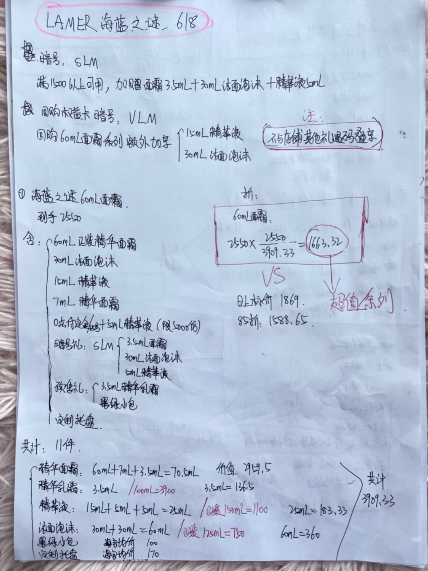 海蓝之谜618活动预告，姐妹们，给我买它！