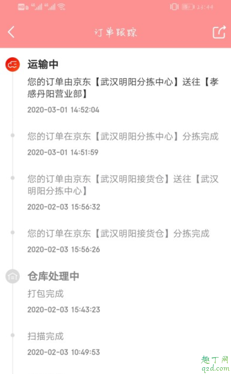 湖北京东快递恢复了吗 疫情期间湖北京东快递是送货上门吗