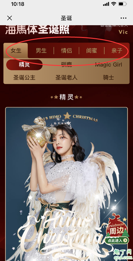 2019海马体圣诞照怎么预约 2019海马体圣诞情侣照价格