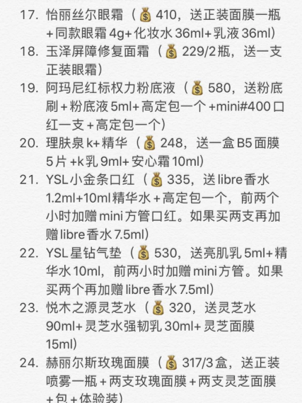 李佳琦5月25日直播预告：凌晨抢618预售/晚上19:00心愿节