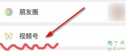 2020微信视频号怎么申请内测 微信视频号怎么开通教程