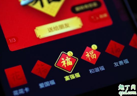 2020年支付宝什么时候集五福 2020年支付宝集福图片大全