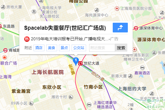 中国的失重餐厅有几家分别在哪 上海有失重餐厅吗