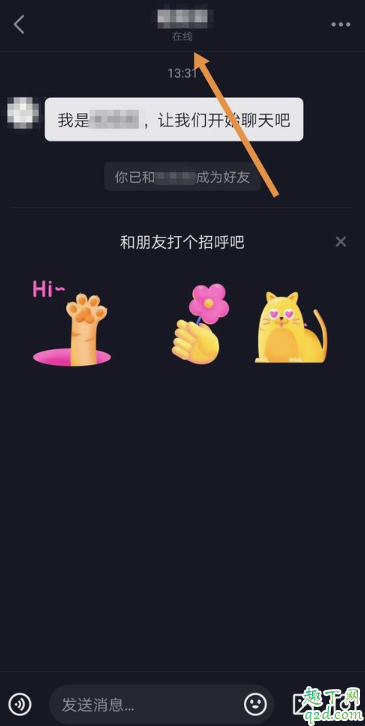 抖音活跃状态是什么意思 抖音活跃状态在哪里看
