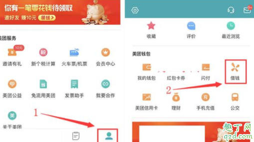 美团借钱是正规的吗 美团借钱上征信吗