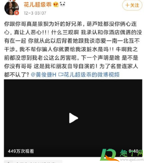 黄俊捷算命的说了什么-黄俊捷算命先生是谁