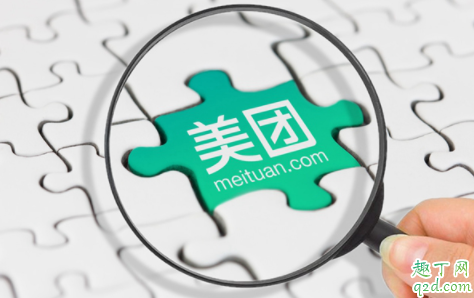 美团借钱是正规的吗 美团借钱上征信吗