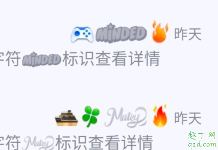 qq幸运字符只能和一个人有吗 qq幸运字符为什么不显示