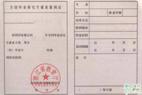 毕业生户口能在学校放多长时间 毕业生户口和档案必须在一起吗