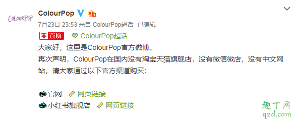 colourpop正品在哪里买 colourpop官网物流怎么查