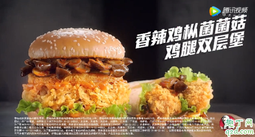 肯德基香辣鸡枞菌菌菇鸡腿双层堡多少钱 肯德基鸡枞菌菇鸡腿堡好吃吗