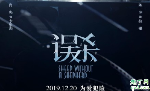 误杀颂恩最后的笑什么意思 如何评价误杀片尾老头颂叔最后的镜头