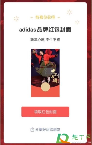 微信阿迪达斯红包封面序列号-陈奕迅阿迪达斯微信红包封面如何获得