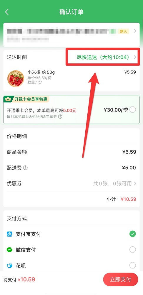 叮咚买菜可以预约第二天吗-叮咚买菜啥时候可以预约