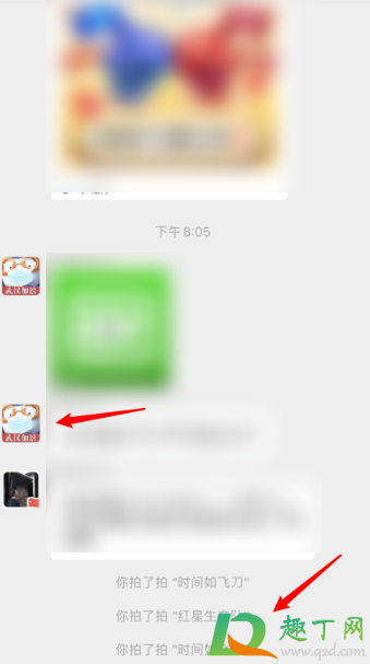微信拍一拍安卓有吗-微信拍一拍功能在哪里
