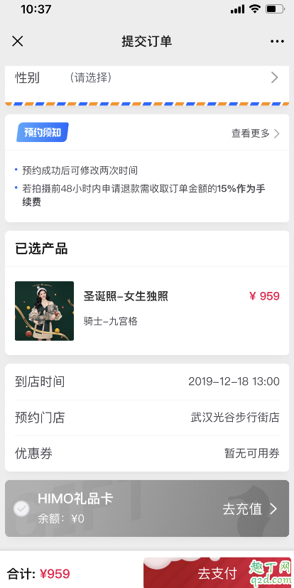 2019海马体圣诞照怎么预约 2019海马体圣诞情侣照价格