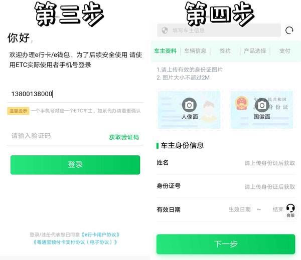 车办etc必须要本人车主吗-非本人名下车辆办理etc流程