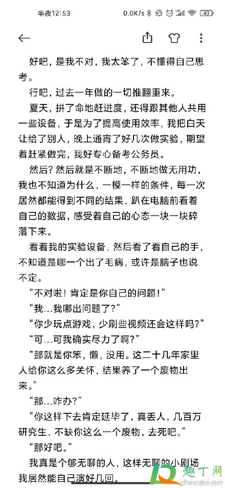 大连理工研究生上吊真的吗-大连理工研究生上吊遗书及微博