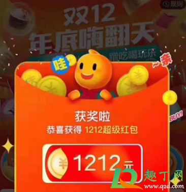2020淘宝双十二红包口令在哪里领-淘宝双十二红包入口地址