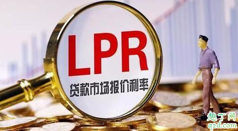 房贷利率4.41算高吗 房贷利率4.41要换lpr吗