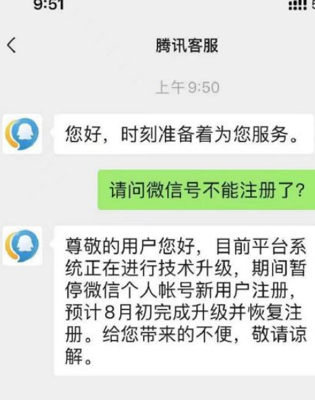 微信为什么不能注册新账号2021-微信暂停个人帐号新用户注册什么时候恢复