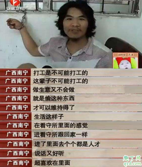 窃格瓦拉今天出狱,用一句话证明你认识周某人!