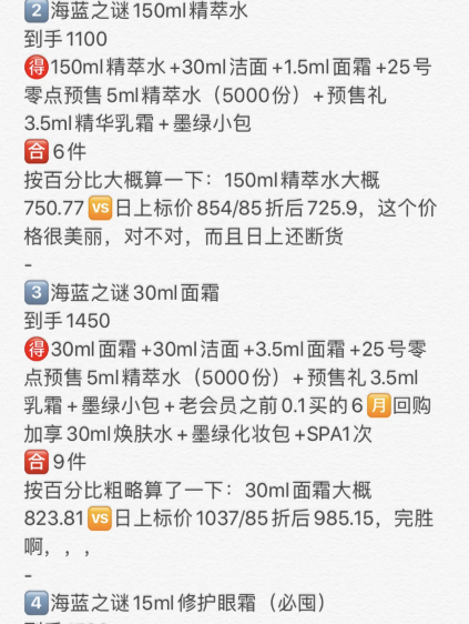 海蓝之谜618活动预告，姐妹们，给我买它！